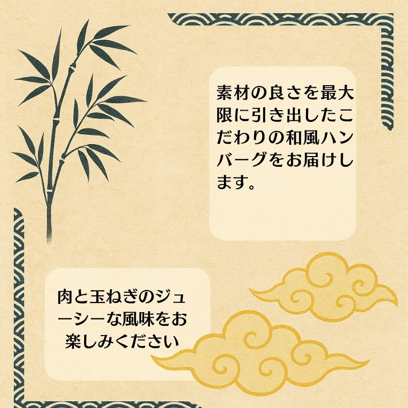 肉とソースに淡路島産玉ねぎ使用！和風ハンバーグ 160ｇ×30個（個包装・冷凍）