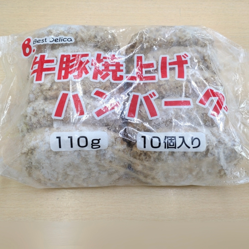 旨みチキンとポークのハンバーグ 120ｇ10個と牛豚焼き上げハンバーグ110ｇ10個（冷凍直送）
