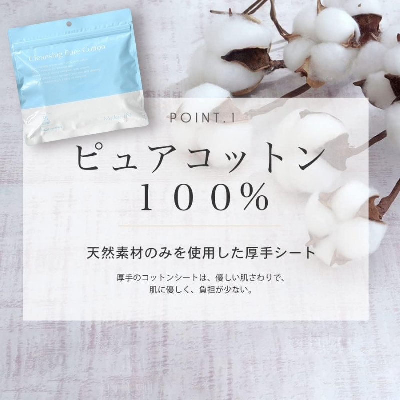 Make.iN クレンジング ピュア コットン 50枚入×2個セット CICA ヒト幹 コラーゲン うるおい 保湿