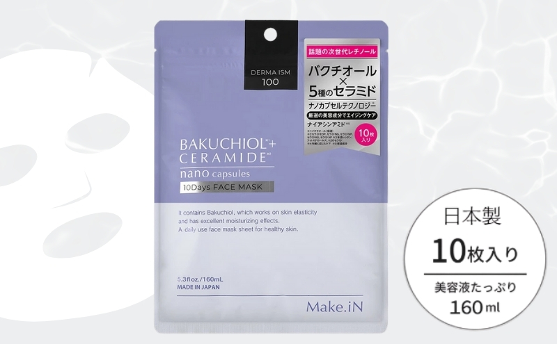 Make.iN バクチオール セラミド 10days フェイスマスク 10枚入 パック ナイアシンアミド CICA レチノール 保湿 スキンケア