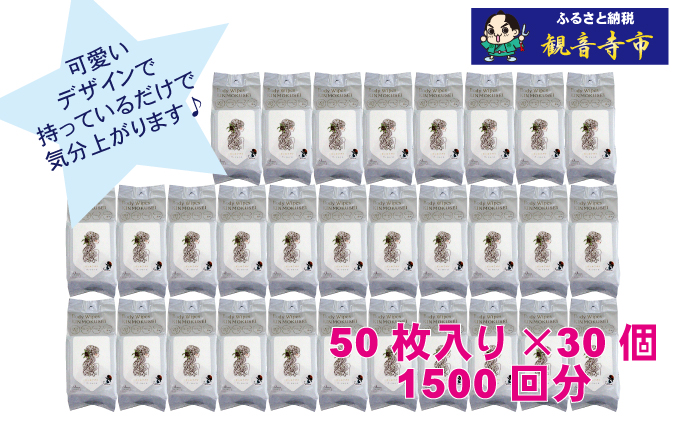 【パウダーin】リフレッシングシート50枚入り キンモクセイ 30個セット (1500枚)<KA-205>