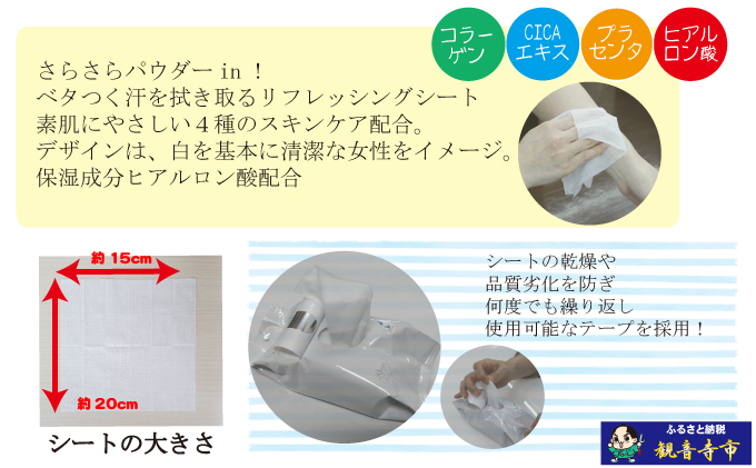 【パウダーin】リフレッシングシート50枚入り キンモクセイ 15個セット (750枚)<KA-206F>