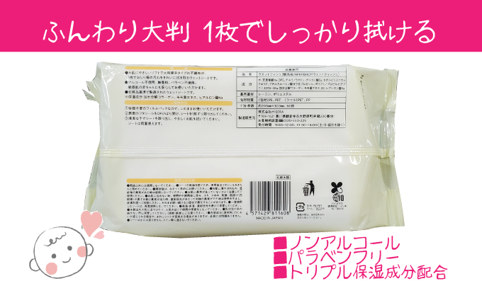 大判 赤ちゃんのおしりふき 60枚2個パックセット×6個セット (720枚)ノンアルコール・パラベンフリー・保湿成分配合<KA-208F>
