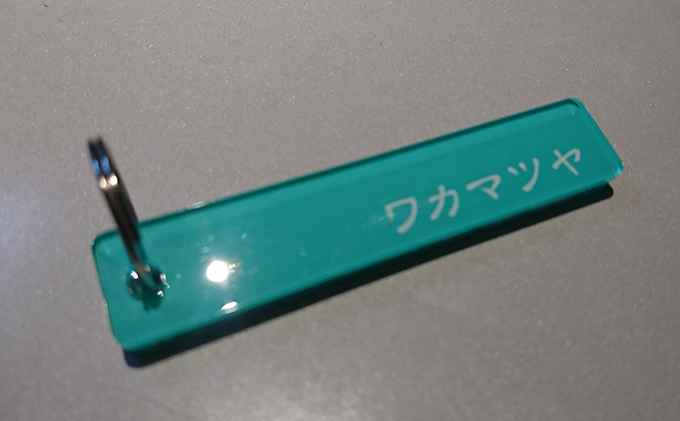 若松家本館 ルームキーホルダー付き宿泊素泊りプラン ホテル 宿泊券 