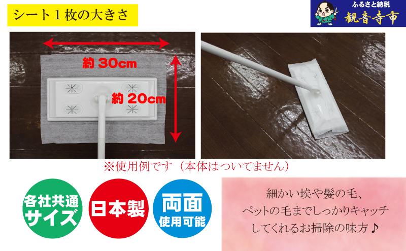 ラク楽Life フローリングウェットシート 20枚入り×3個＆ラク楽Life フローリングドライシート 30枚入り×4個〈KA-173M〉
