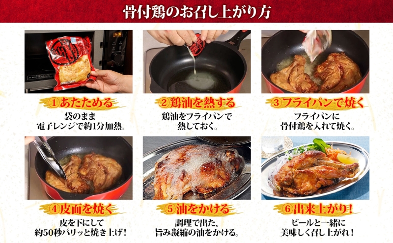 さぬき骨付鶏 240g×1本 ええとこ鶏 120g×1袋 チキンオイル 付 ソウルフード 名物 国産 鶏 チキン 骨付き ジューシー やわらか 骨なし 鶏油 地元食材 さぬき鳥本舗 香川県 観音寺市