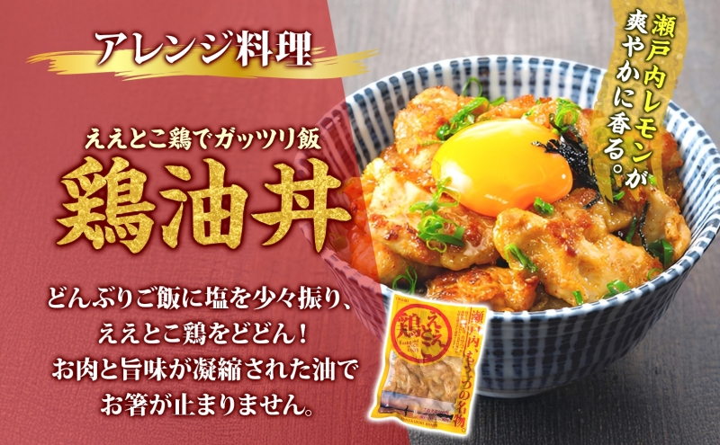 さぬき骨付鶏 240g×2本 ええとこ鶏 各120g 若鶏 1袋 親鶏 1袋 チキンオイル 付 ソウルフード 名物 国産 鶏 チキン 骨付き ジューシー やわらか 骨なし 鶏油 地元食材 さぬき鳥本舗 香川県 観音寺市
