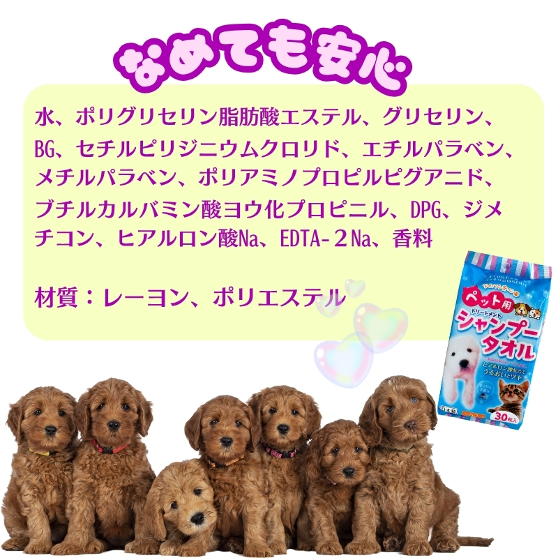 ペット用 シャンプータオル 30枚×30パック 計900枚