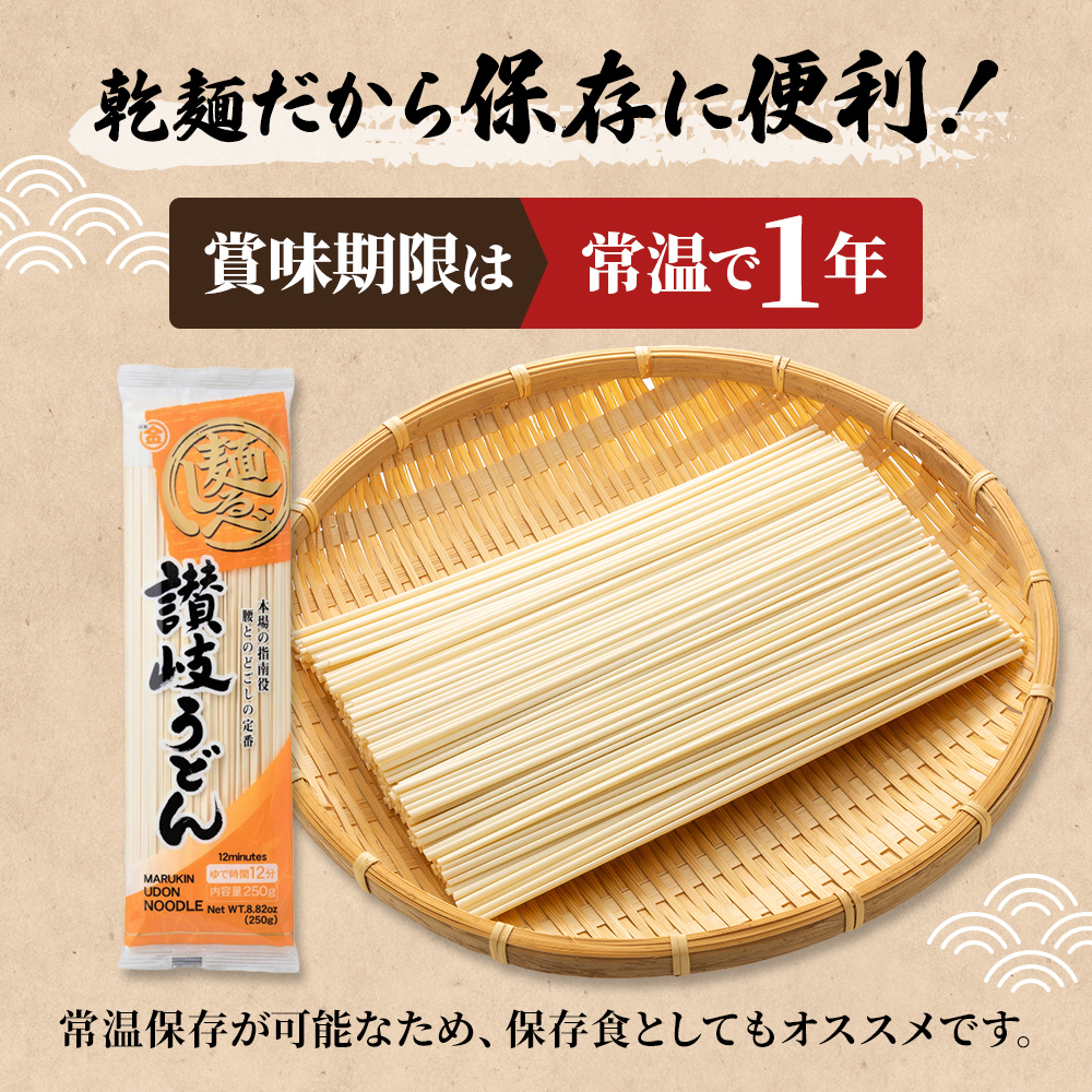 麺しるべ讃岐うどん　乾麺　24人前 麺類 伝統 コシ のど越し 