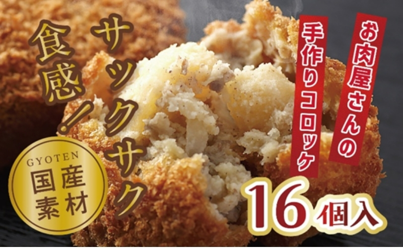 オリーブコロッケ 16個 コロッケ 惣菜 揚げ物 冷凍 香川 観音寺市