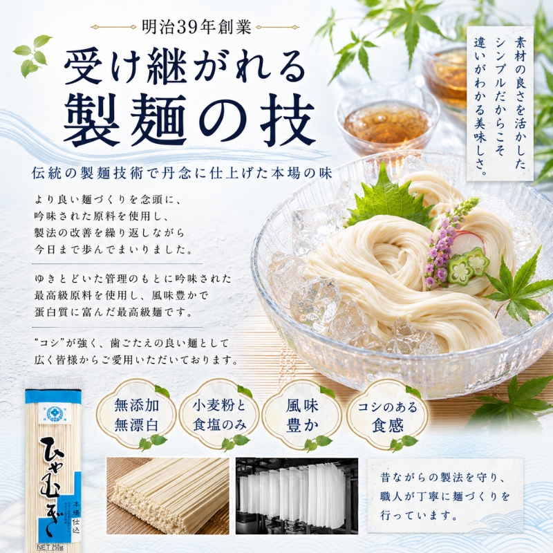合田照一商店 さぬきうどん店が作る ひやむぎ 250g×20袋詰 讃岐 冷麦 麺 麺類 乾麺 香川 観音寺市
