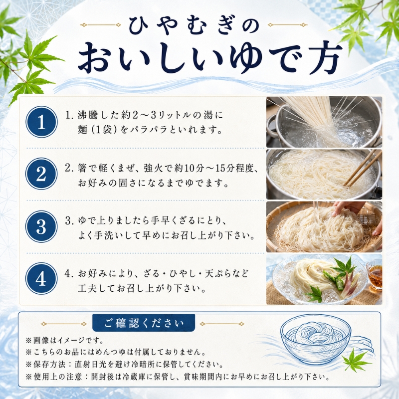 合田照一商店 さぬきうどん店が作る ひやむぎ 250g×20袋詰 讃岐 冷麦 麺 麺類 乾麺 香川 観音寺市