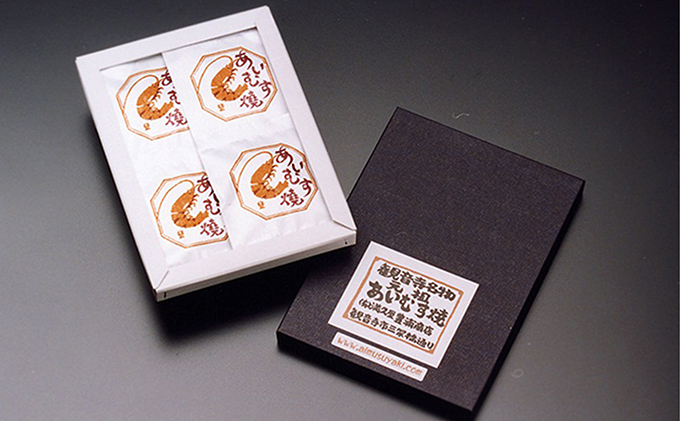 あいむす焼箱入り 讃岐郷土品 せんべい 無添加 無着色 菓子 おかき 海鮮 煎餅 
