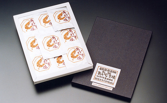 《無添加・無着色》あいむす焼 えびせん 34枚（2枚入り×17袋） 煎餅 えびせんべい おかき せんべい おつまみ お取り寄せ 人気 特産品 ギフト 贈答品 父の日 プレゼント 名物 和菓子 おやつ ご当地 贈り物 お酒のおつまみ 