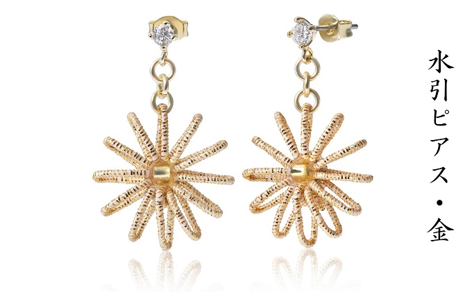 和の伝承 水引ピアス・金 お祝い ギフト アクセサリー ファッション ゴールド