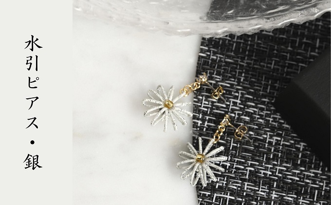 和の伝承 水引ピアス・銀  お祝い ギフト アクセサリー ファッション