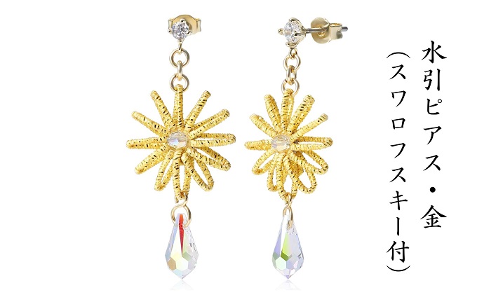 水引ピアス・金（スワロフスキー付）お祝い ギフト アクセサリー お花
