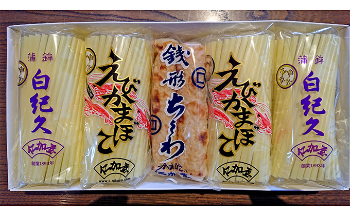 【香川県産魚入りお刺身蒲鉾】仁加屋かまぼこ詰合せセット-4 魚貝類 練り製品 練り物 ちくわ