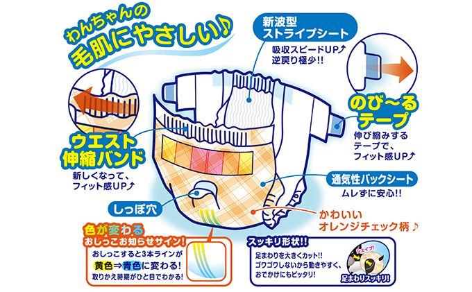 マナーおむつのび～るテープ付　SS　64枚×6袋　ペット用品 犬用 日本製 雑貨 日用品 防災 防災グッズ 