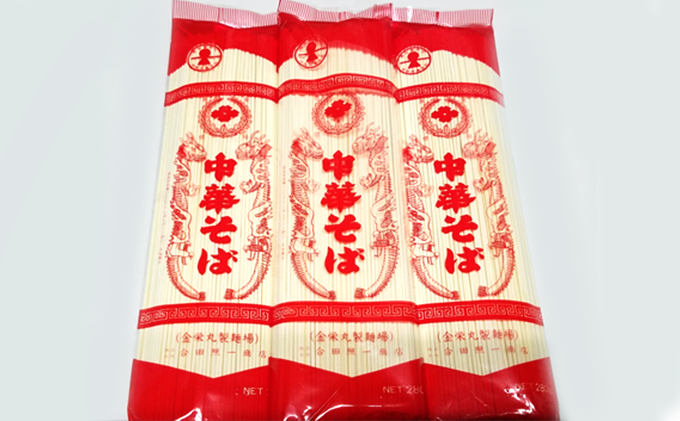 うどん屋さんが作る むかしながらの中華そば（24人前）スープ付き 麺類 ラーメン ラーメンスープ 