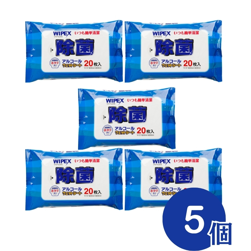 除菌 ウェット詰め合わせ アルコール除菌シート 消毒 除菌ウェット コロナ対策  雑貨 日用品 防災 防災セット 