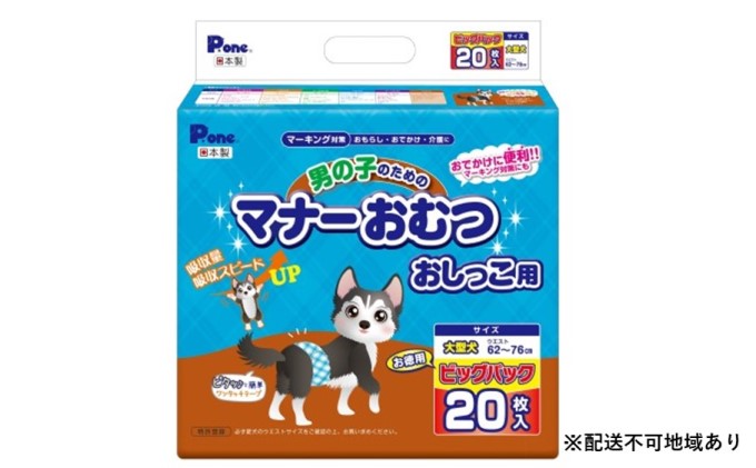 マナー おむつ おしっこ用 大型犬 20枚×2袋 ※配送不可：離島 雑貨 日用品 ペット用品 防災 防災グッズ