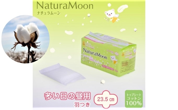 ナチュラムーン生理用品セット（年4回定期便） 日用品 ファッション小物 女性 レディース 防災 防災グッズ 