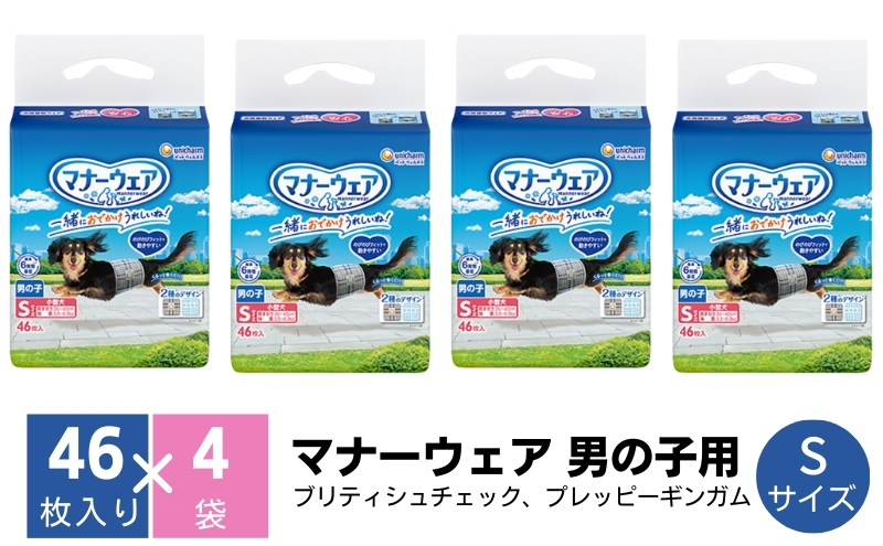 マナーウエア 男の子用 S【ブリティシュチェック、プレッピーギンガム】46枚×4（184枚）ペット用品 ユニ・チャーム 雑貨 日用品 防災 防災グッズ