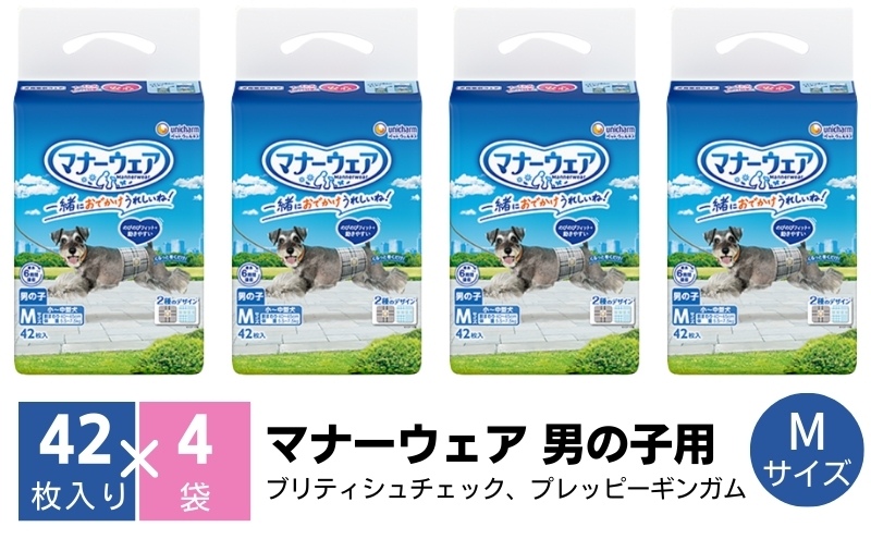 マナーウエア 男の子用 M【ブリティシュチェック、プレッピーギンガム】42枚×4（168枚） ペット用品 ユニ・チャーム