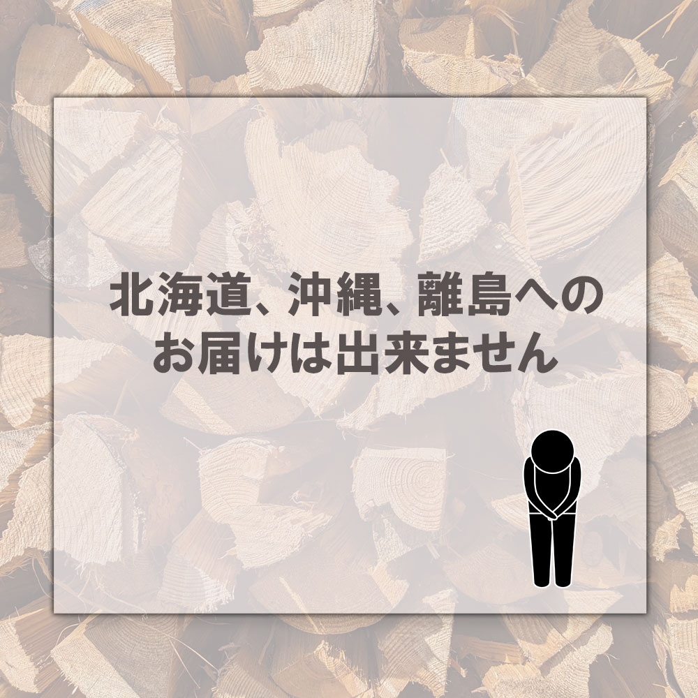 未乾燥薪　香川県三豊市　三野林業　薪　暖炉　焚火アウトドア　40cm　約20kg【配送不可地域：北海道・沖縄県・離島】_M166-0001-40