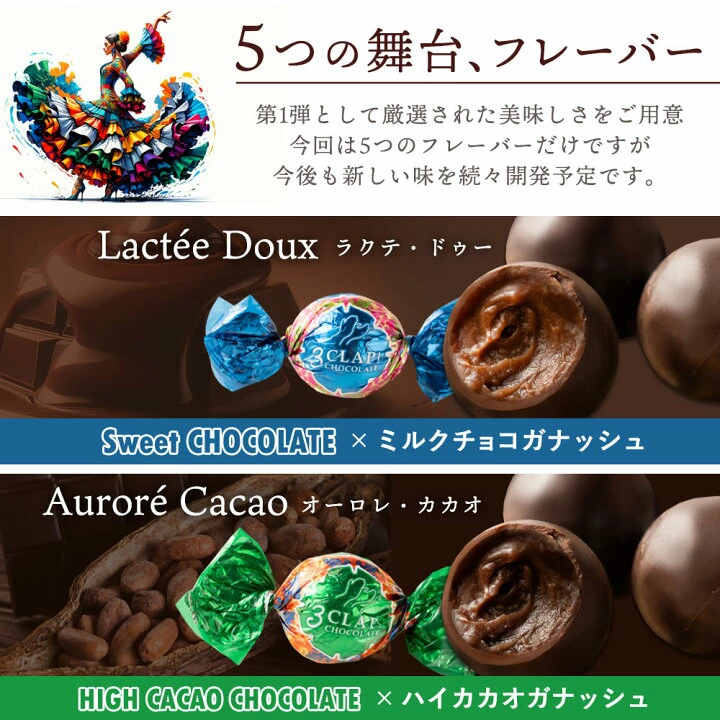 MH140-0080-20_チョコレート 3CLAP! CHOCOLATE 5個入×5セット