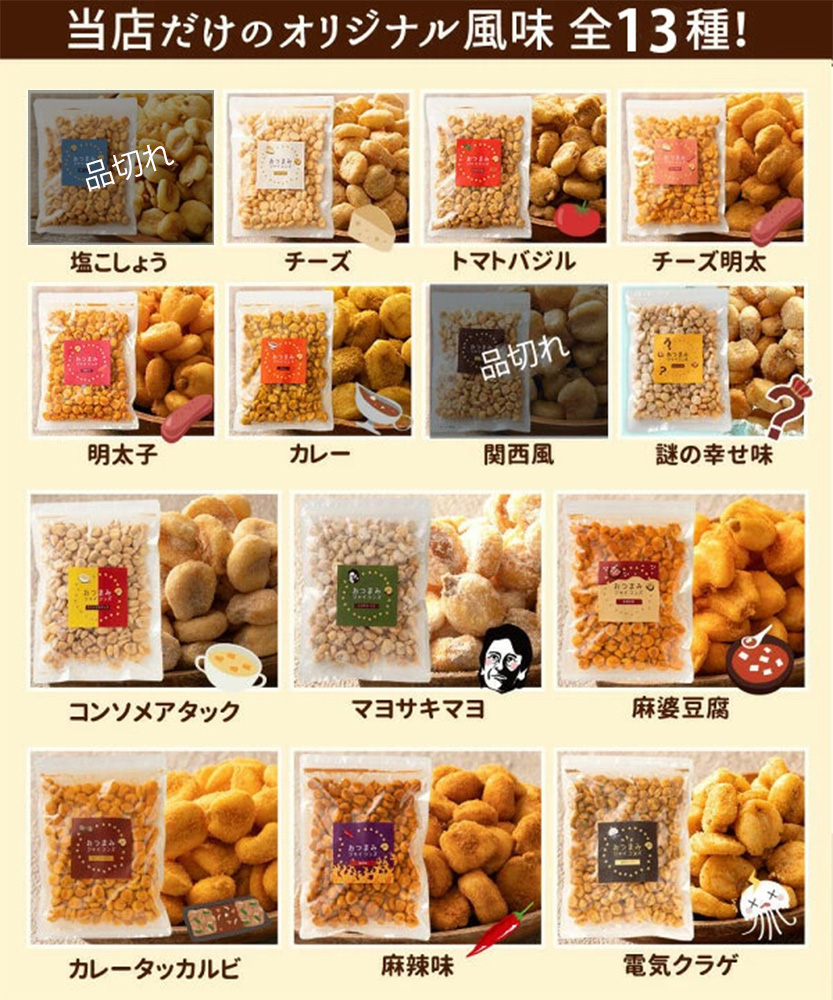 MH140-0062-1000-5_おつまみジャイコンズカレー250g×4