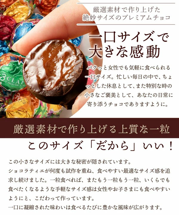 MH140-0080-20_チョコレート 3CLAP! CHOCOLATE 5個入×5セット