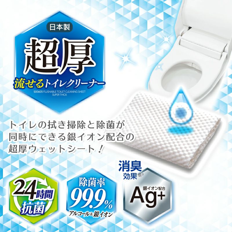 M89-0027_ＧＮ超厚流せるトイレクリーナー大判（１２枚×２パック）×２０袋