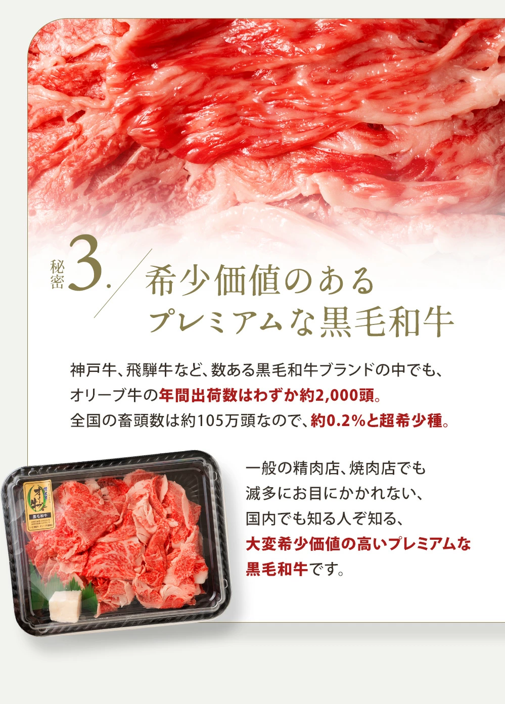 M18-0015_黒毛和牛 切り落とし 牛肉 オリーブ牛 約 500g 3パック 計 1.5kg