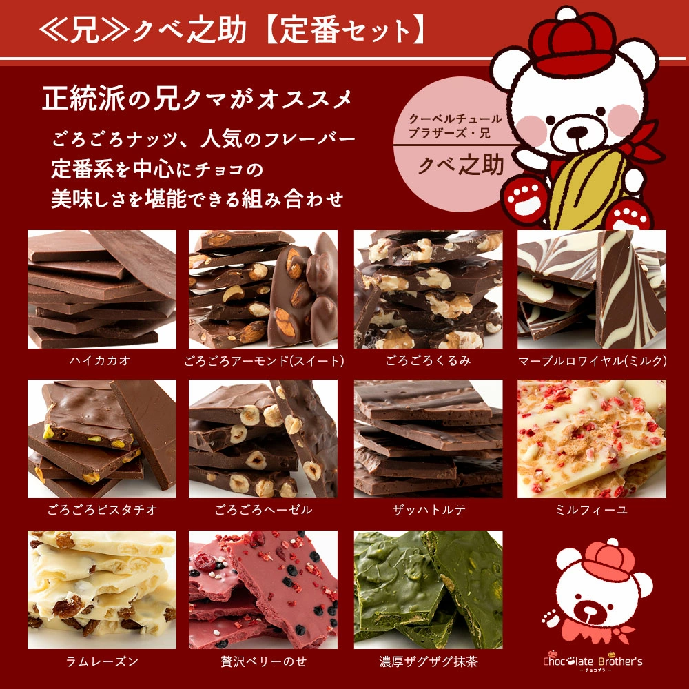 MH140-0021_割れチョコ合計2kg