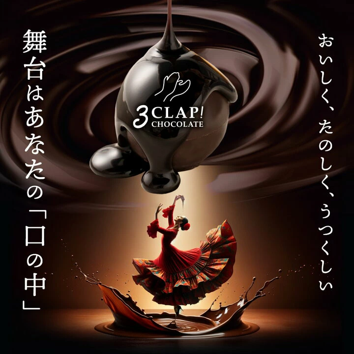 MH140-0080-20_チョコレート 3CLAP! CHOCOLATE 5個入×5セット