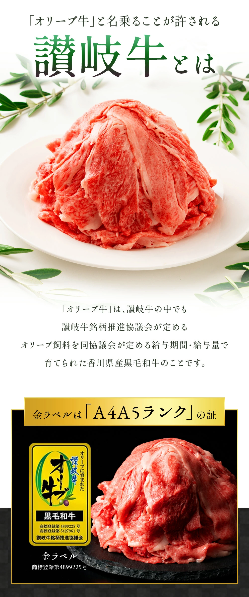 M18-0015_黒毛和牛 切り落とし 牛肉 オリーブ牛 約 500g 3パック 計 1.5kg