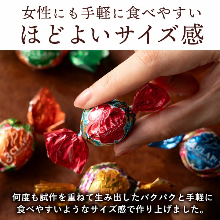 MH140-0080-20_チョコレート 3CLAP! CHOCOLATE 5個入×5セット