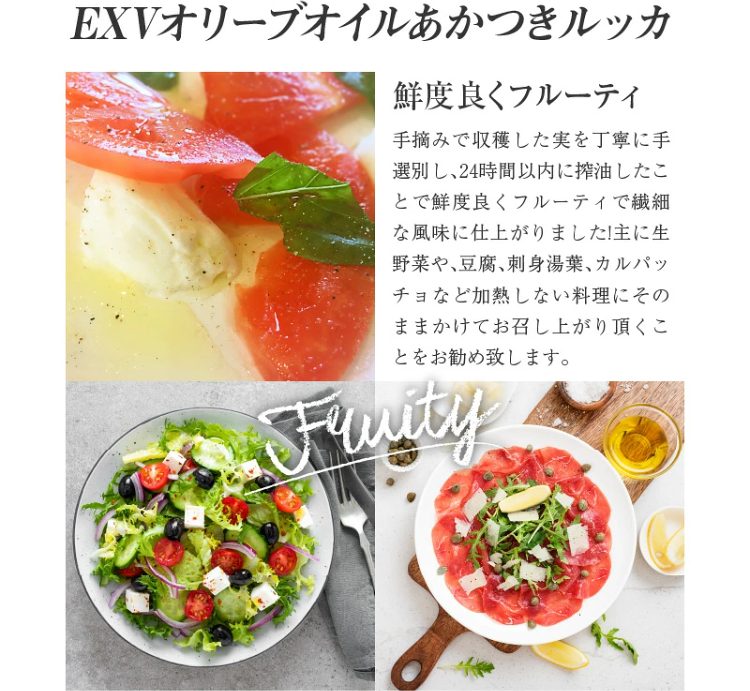香川県産EXVオリーブオイル あかつきルッカ182g×3本セット