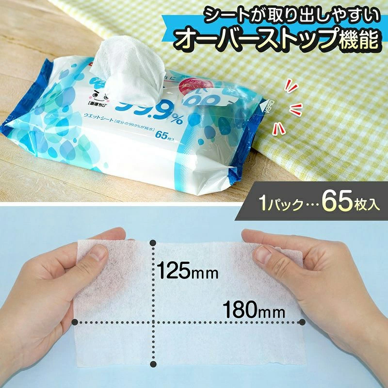 アラクリーネ 水99.9％ウエットシート （65枚×8P）×12袋_M89-0021-8p-12