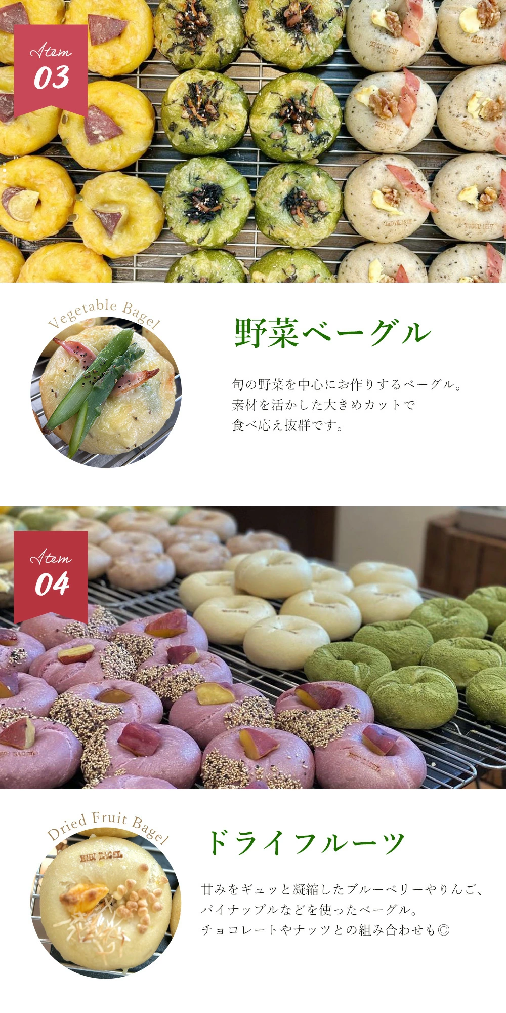 M158-0003_日々ベーグル10種セット(6回定期便)