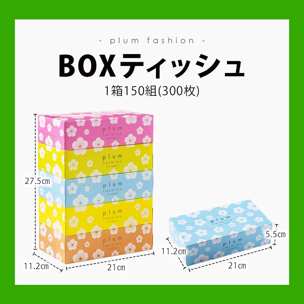 M181-0003_プラムファッション　Boxティッシュ 5箱×18パック　合計90箱（1箱150組）