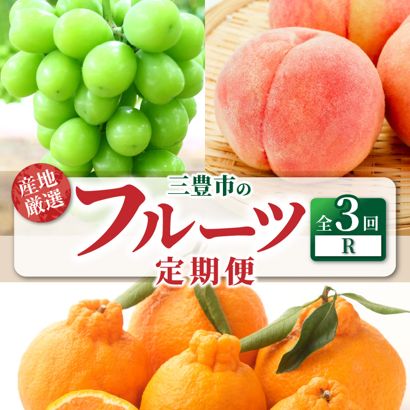 M64-0058_ããµãããšçŽçšãç£å°å³éžäžè±ã®ãã«ãŒã3åå®æäŸ¿ R