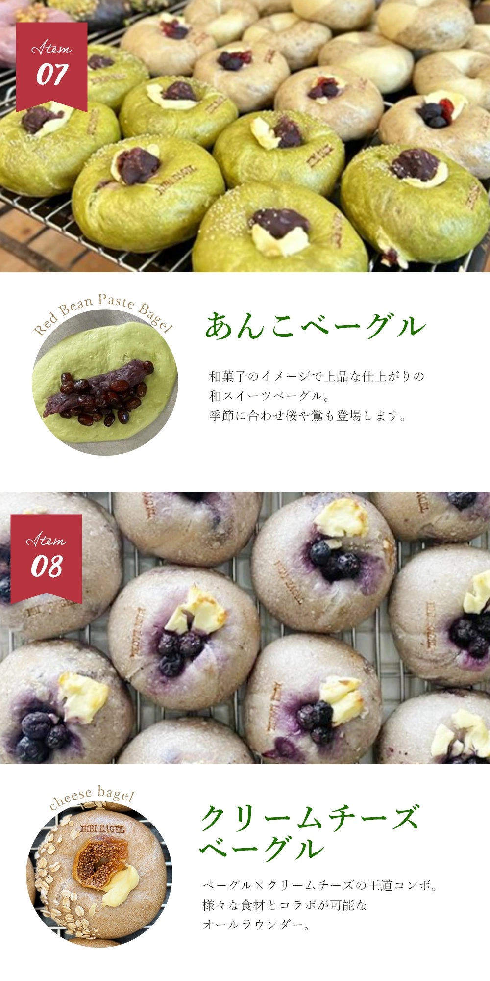 M158-0003_日々ベーグル10種セット(6回定期便)