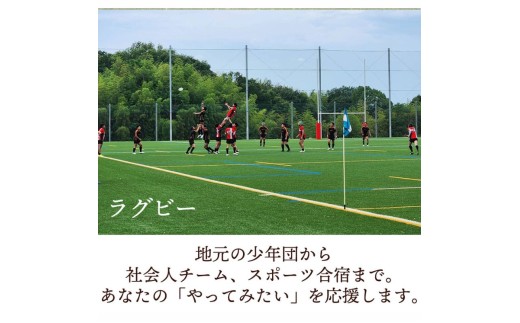 M177-0002_宝山湖OKURAボールパーク グラウンド施設利用券 5,600円分