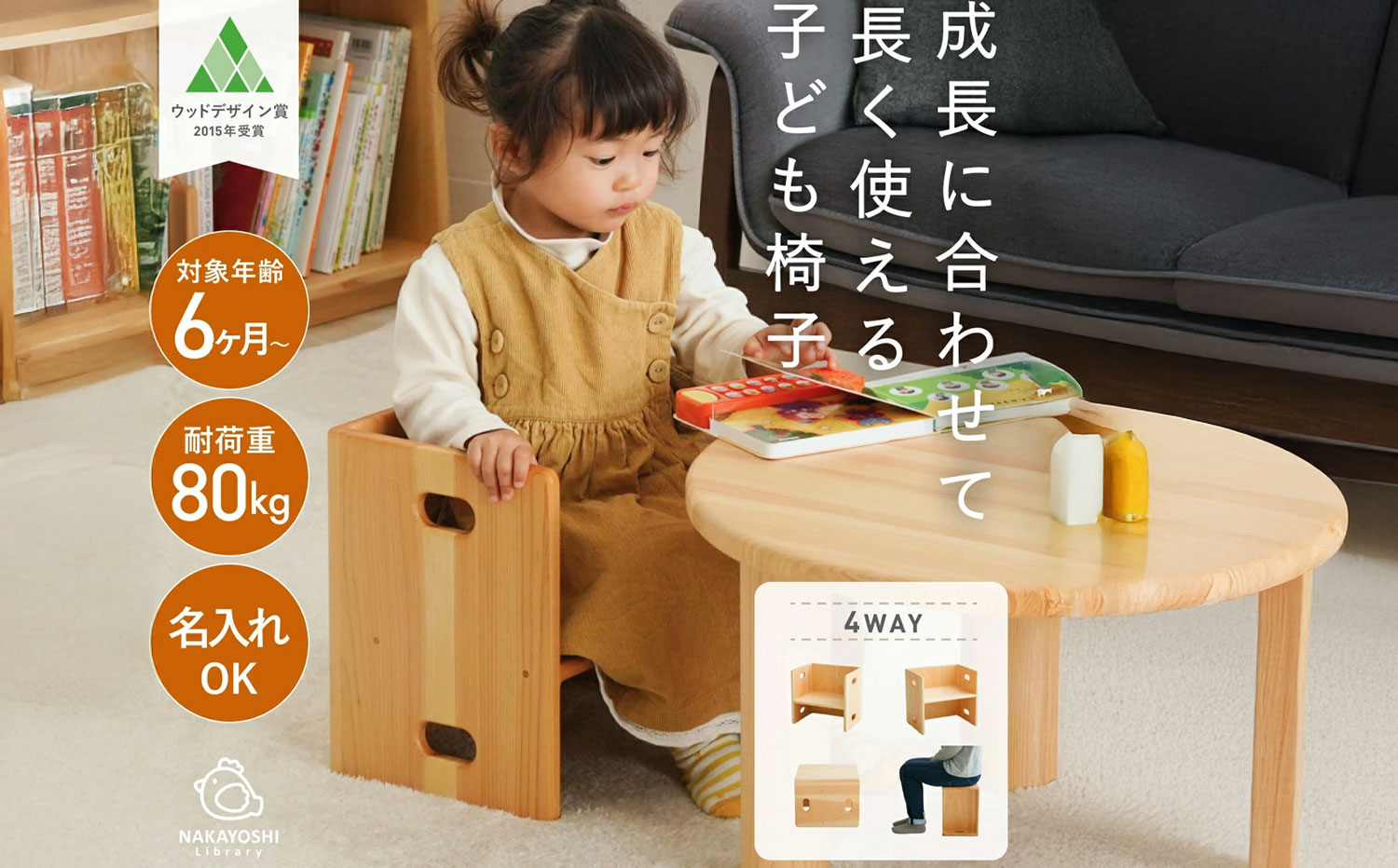 M05-0014_変化いす