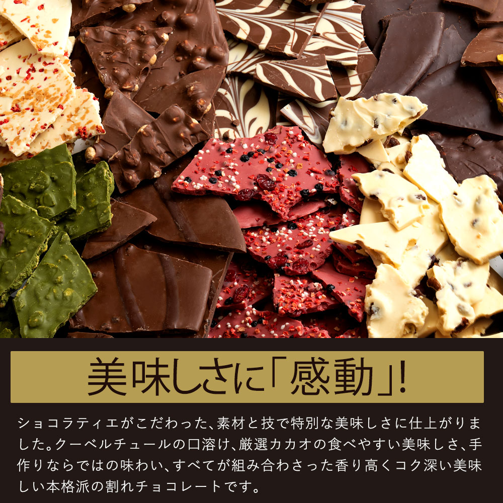MH140-0022-550-2_クベ之助とチュル太山盛りChocolateBrothers GoGO!パック 550g【欲張りチュル太(弟)】