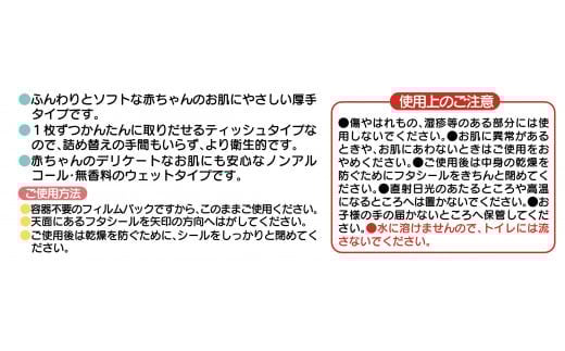 M90-0006_LD-035 弱酸性ふんわりタッチのおしりふき(80枚入り×3P)×12セット 合計36パック×3か月