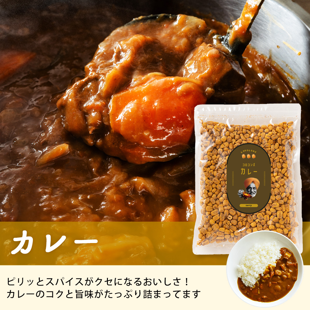 MH140-0098-4_コロコンズ カレー 250g×4